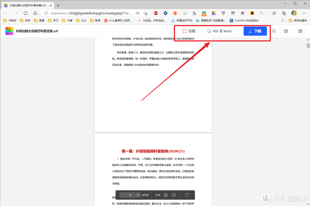 再见Chrome！让你的Edge浏览器更好用的12款神级插件推荐！