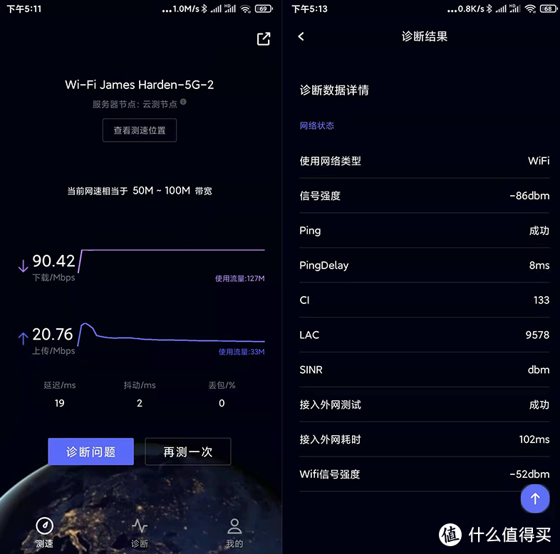 3个专业网速测试APP，免费无广告