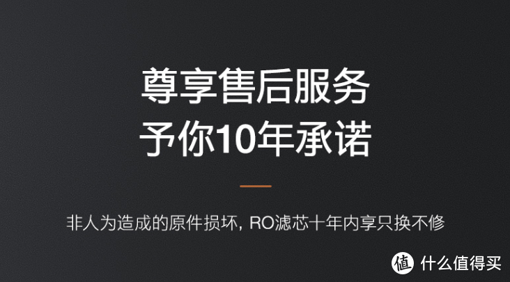 解决常规净水机的痛点，十年无需更换RO滤芯的净水机晒单分享