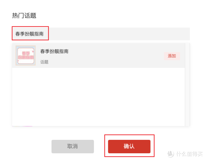 【征稿活动】春天换季准备购置什么服饰护肤好物?聊聊你的春季扮靓剁手清单吧~