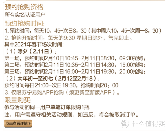 重磅新规则下茅台飞天放开抡！你应该知道的春节期间全网9大平台抢购要点【必收藏】