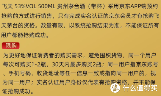 重磅新规则下茅台飞天放开抡！你应该知道的春节期间全网9大平台抢购要点【必收藏】