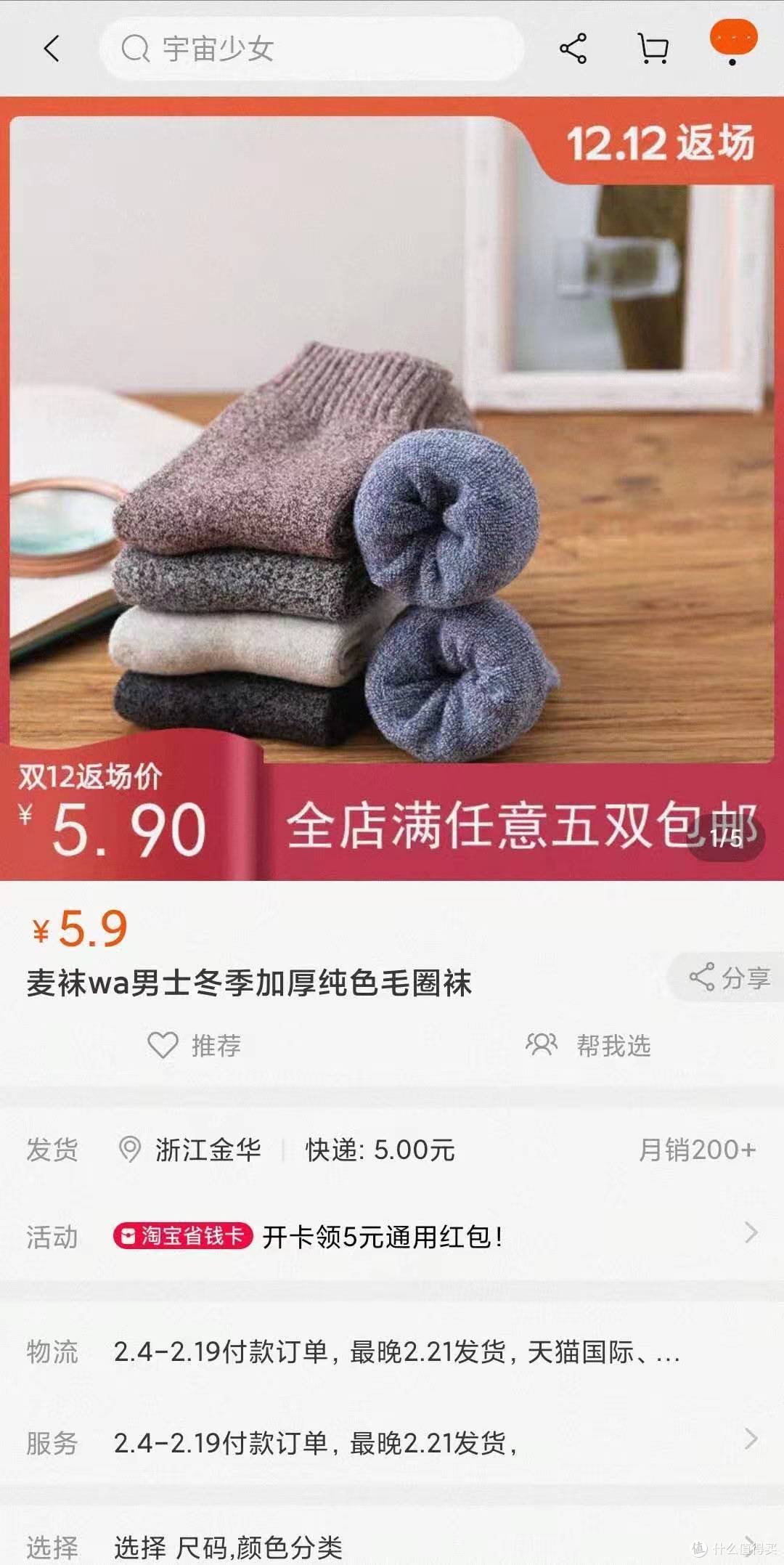 不上阿里巴巴,也能物美价廉买贴身衣物盘点一下我所收藏的那一些淘宝女性店铺