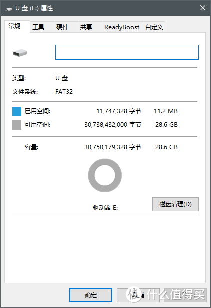 实际大小28.6GB