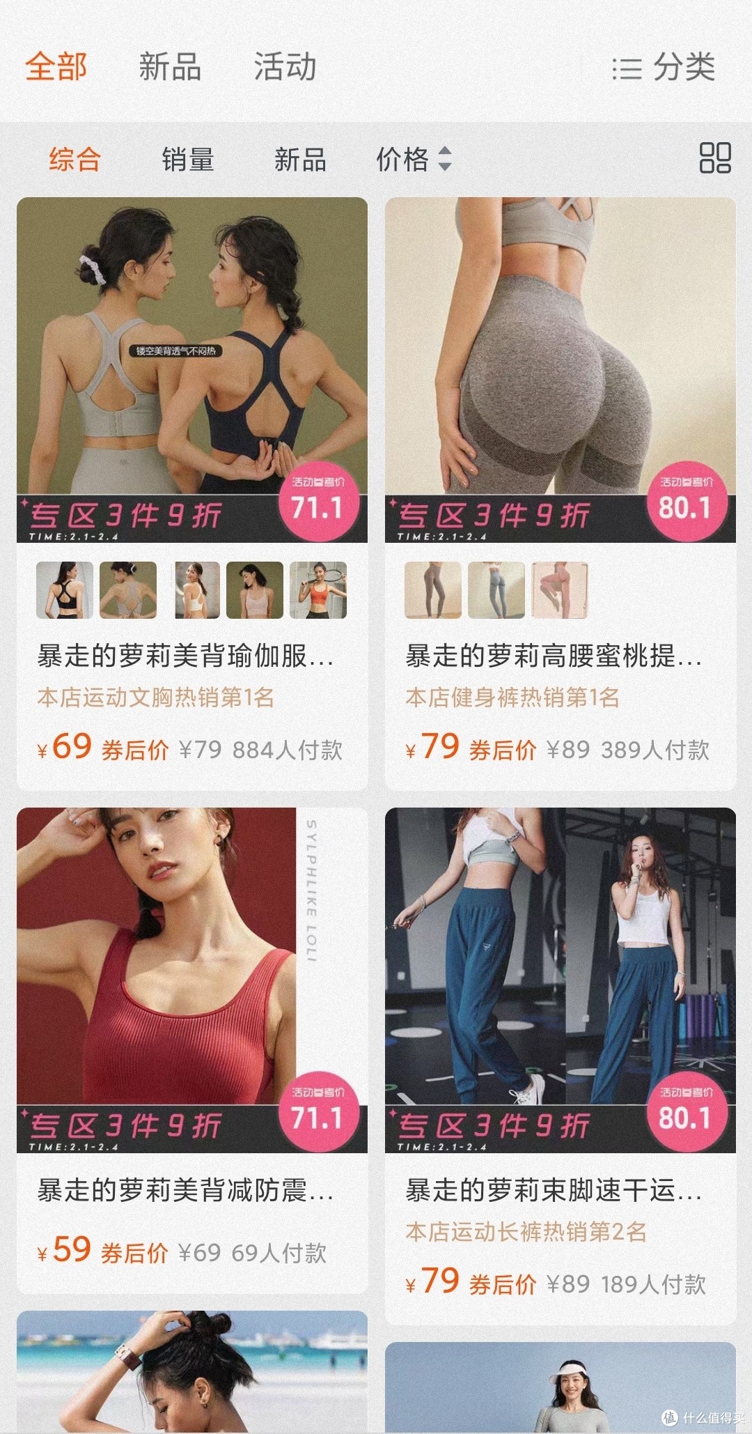 不上阿里巴巴,也能物美价廉买贴身衣物盘点一下我所收藏的那一些淘宝女性店铺