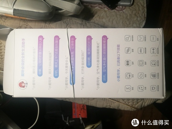 小爱音箱L06A开箱测评