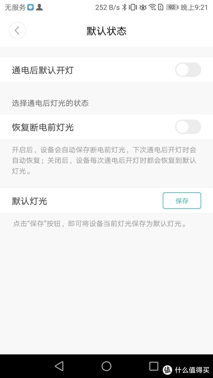 小爱音箱L06A开箱测评