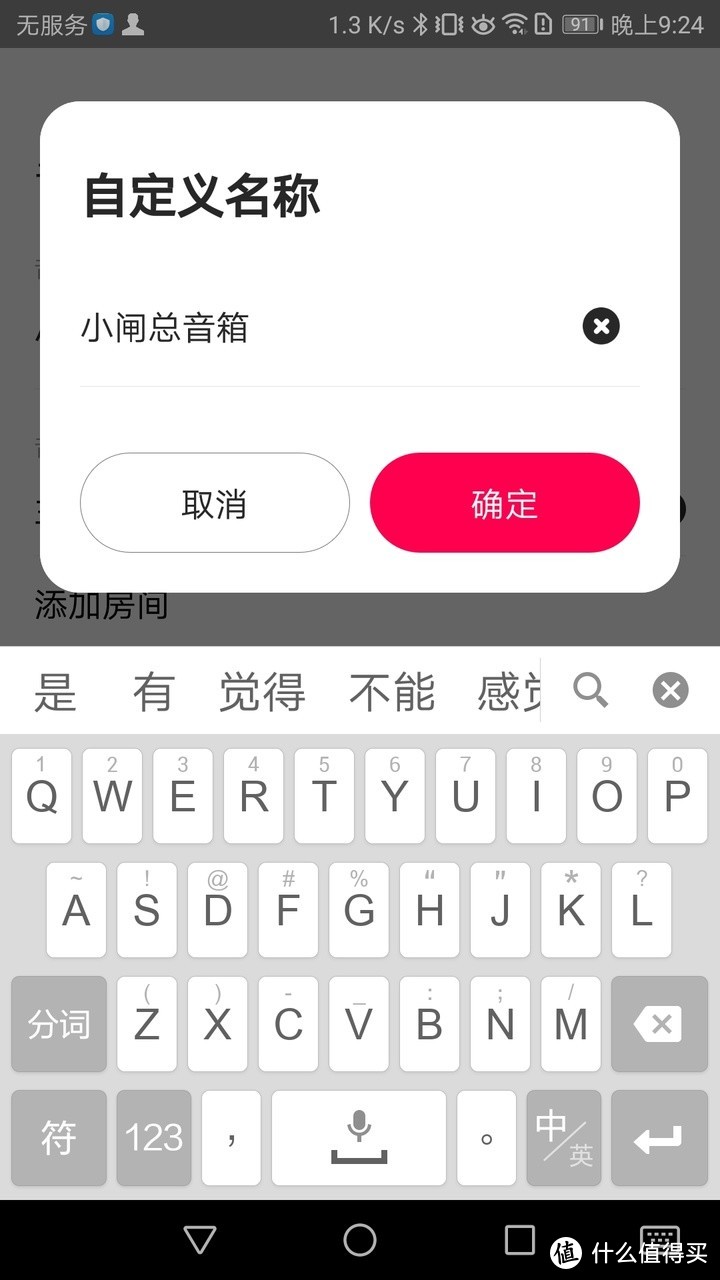 小爱音箱L06A开箱测评