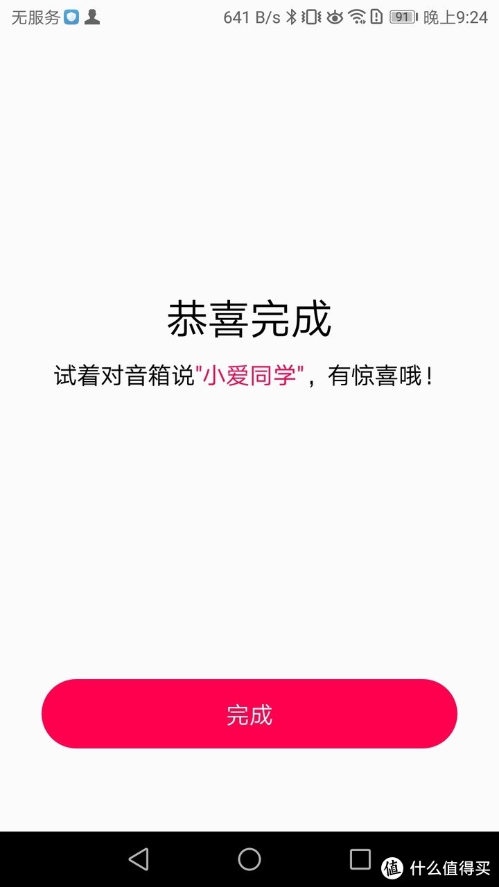 小爱音箱L06A开箱测评