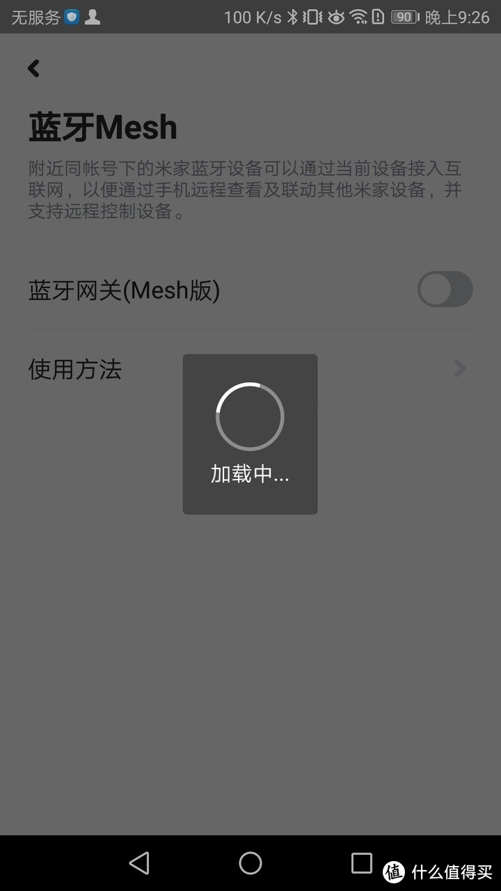 小爱音箱L06A开箱测评