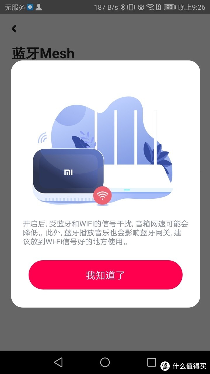 小爱音箱L06A开箱测评