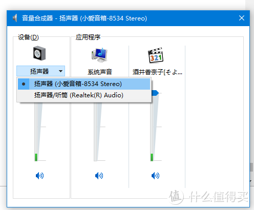 小爱音箱L06A开箱测评