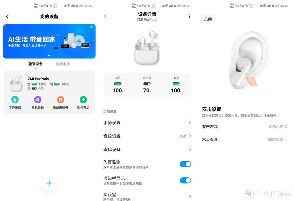 支持小爱联动，小米生态链首款耳机新品，米粉：值