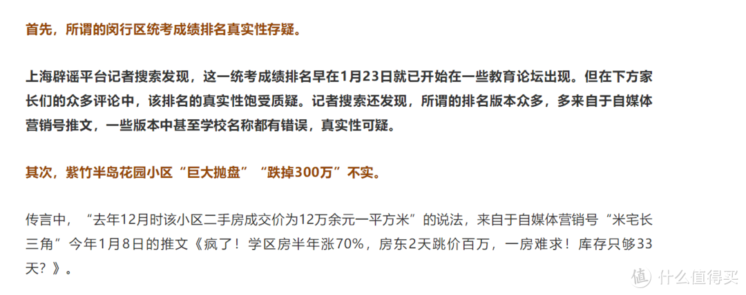 学区房从4万涨到10多万，区统考却排名平平，学区房值这么多吗