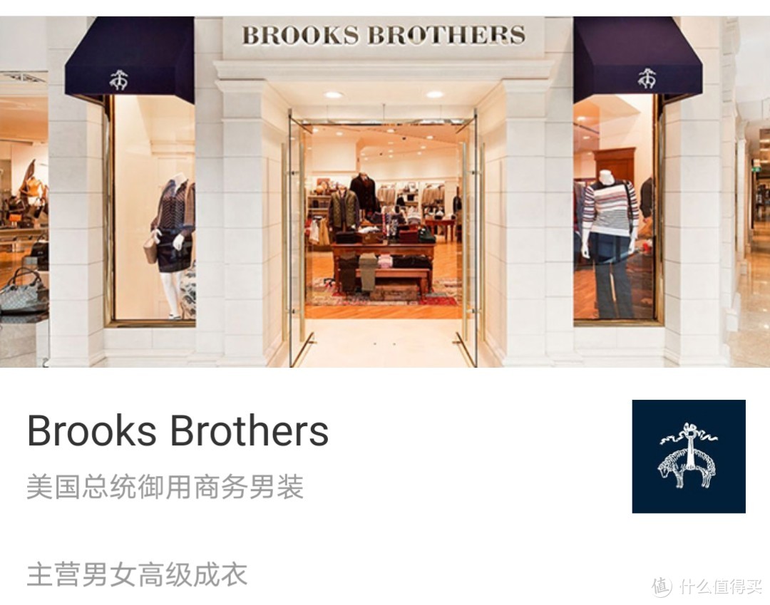 Brooks Brothers布克兄弟衬衫3折！美国总统御用商务男装！