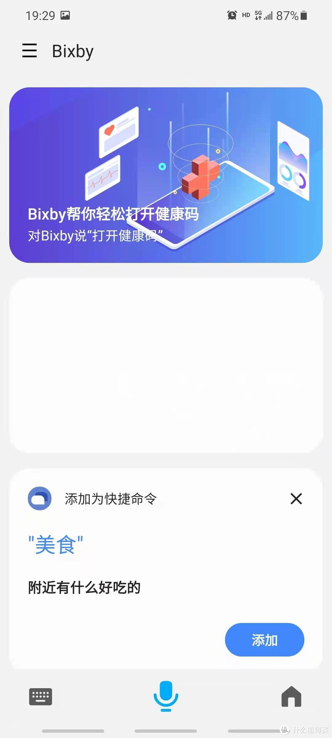 Bixby