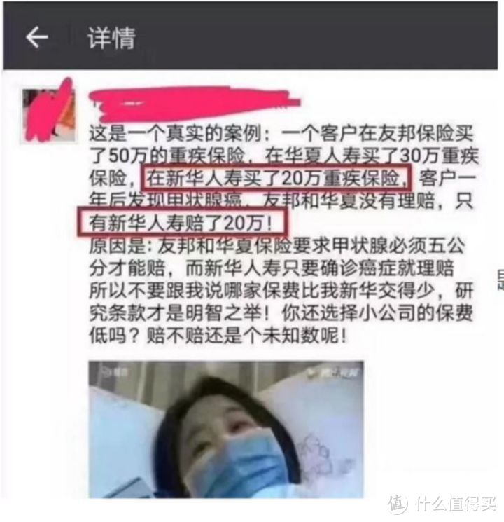 爸爸妈妈别再乱买保险了，坑太多了......