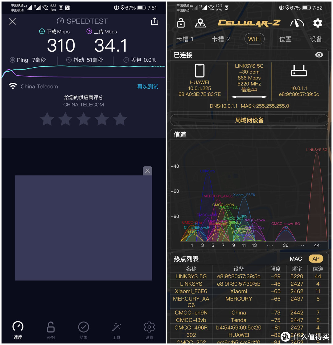 畅享5G WiFi无压力 LINKSYS领势E8450 WIFI6路由器开箱