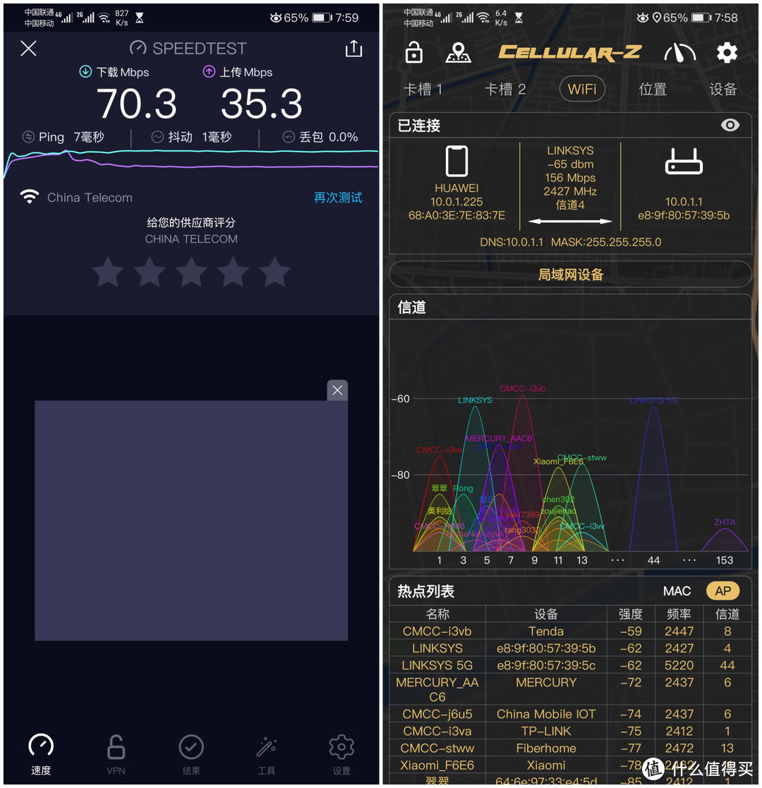 畅享5G WiFi无压力 LINKSYS领势E8450 WIFI6路由器开箱