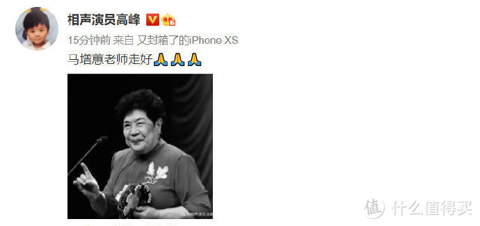 单弦表演艺术家马增蕙去世，曾获得第七届中国曲艺牡丹奖终身成就奖，享年85岁