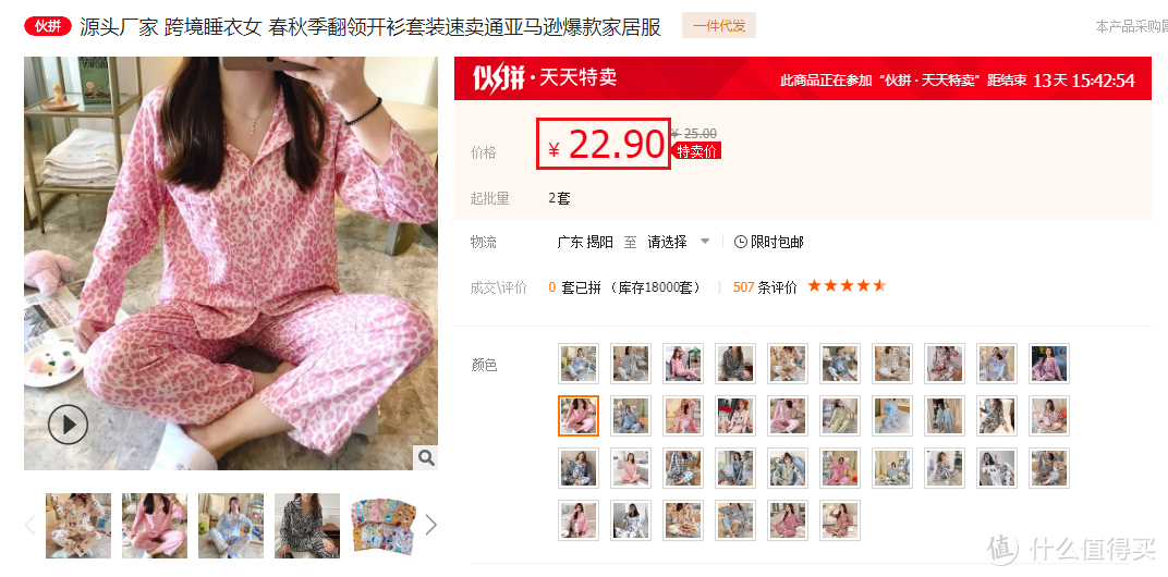 最低2折！20元到手超舒服睡衣，分享5家1688宝藏店，贫民窟女孩速来~