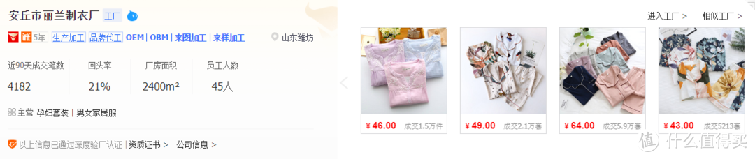 最低2折！20元到手超舒服睡衣，分享5家1688宝藏店，贫民窟女孩速来~