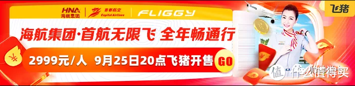 有效期到明年3月，首航无限飞2.0来了