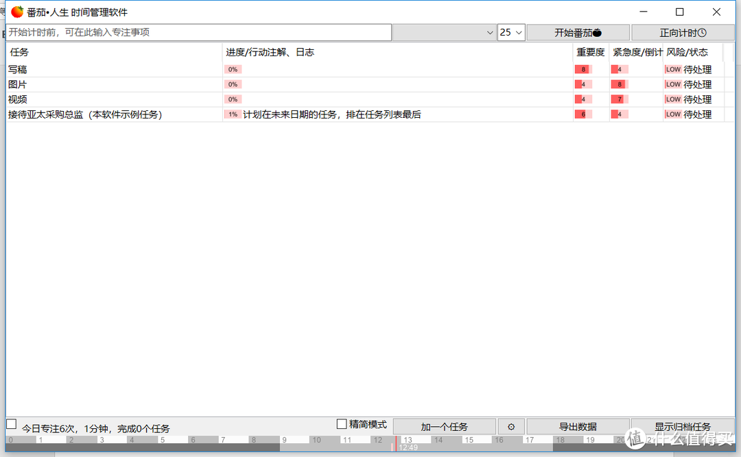 这6个效率办公的小技巧，颠覆了我对办公的认知，个个简单好用，不要错过（附赠6款实用工具）