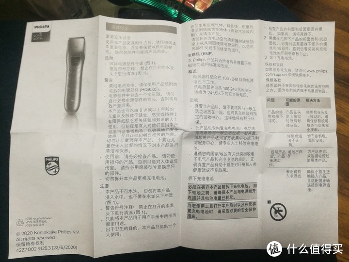 飞利浦理发器剃头发电推剪家用充电式自己剪QC5130电推子理发神器理发器开箱测评