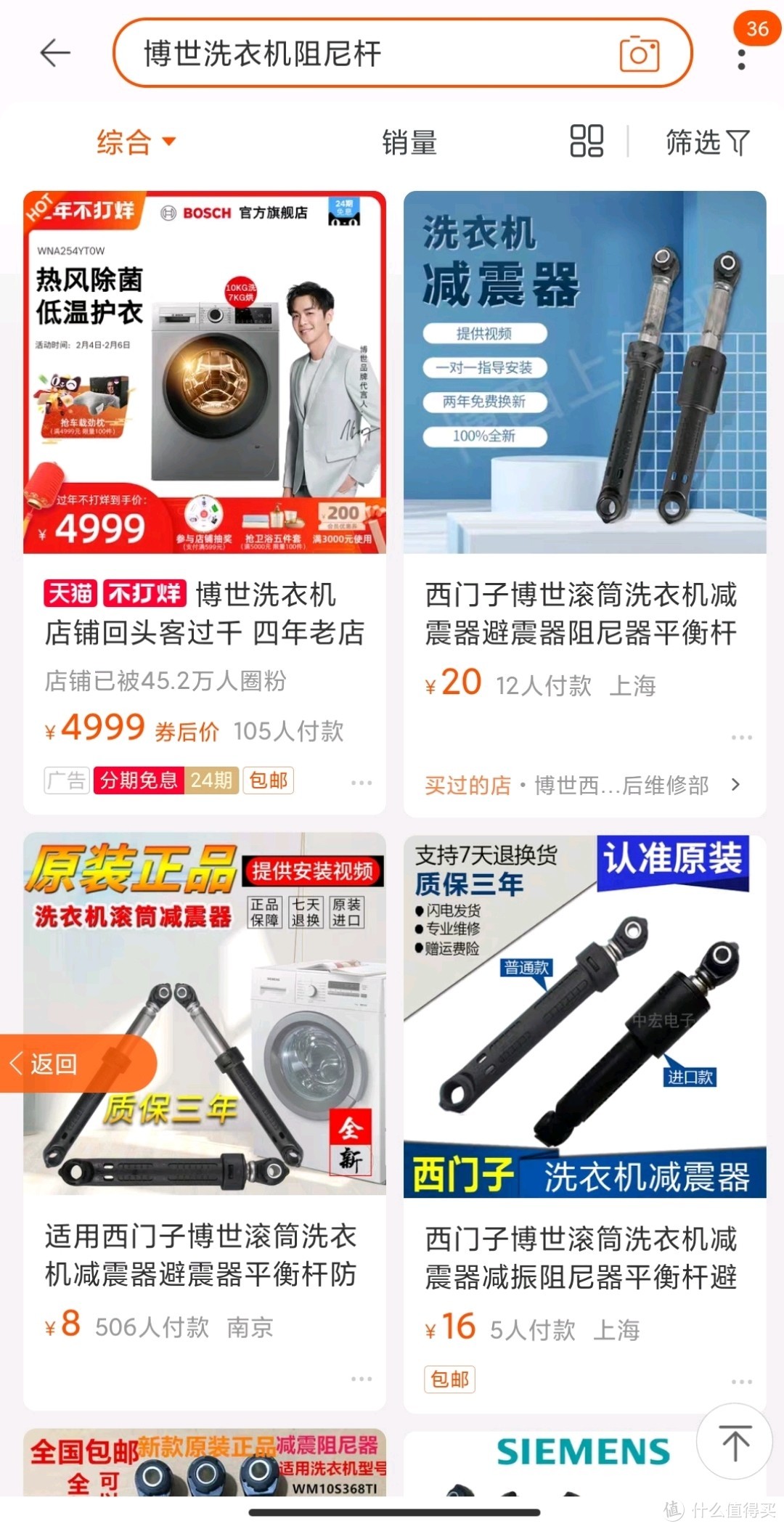 滚筒洗衣机振动增大、蹦蹦跳跳？自己动手拆解洗衣机，更换阻尼杆+深度清洁