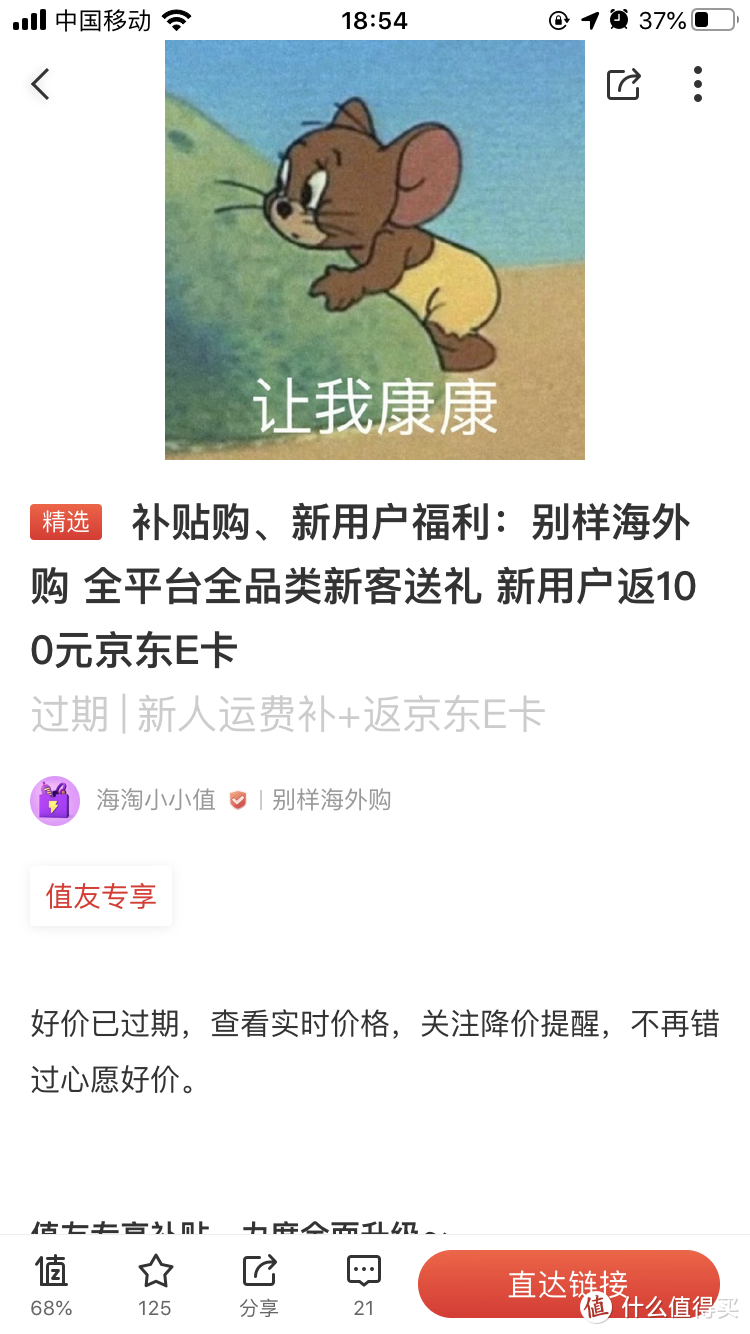 大妈都在发福利的海淘app，不知道你就out了！零撸海淘不是梦，热卖品疯抢中！