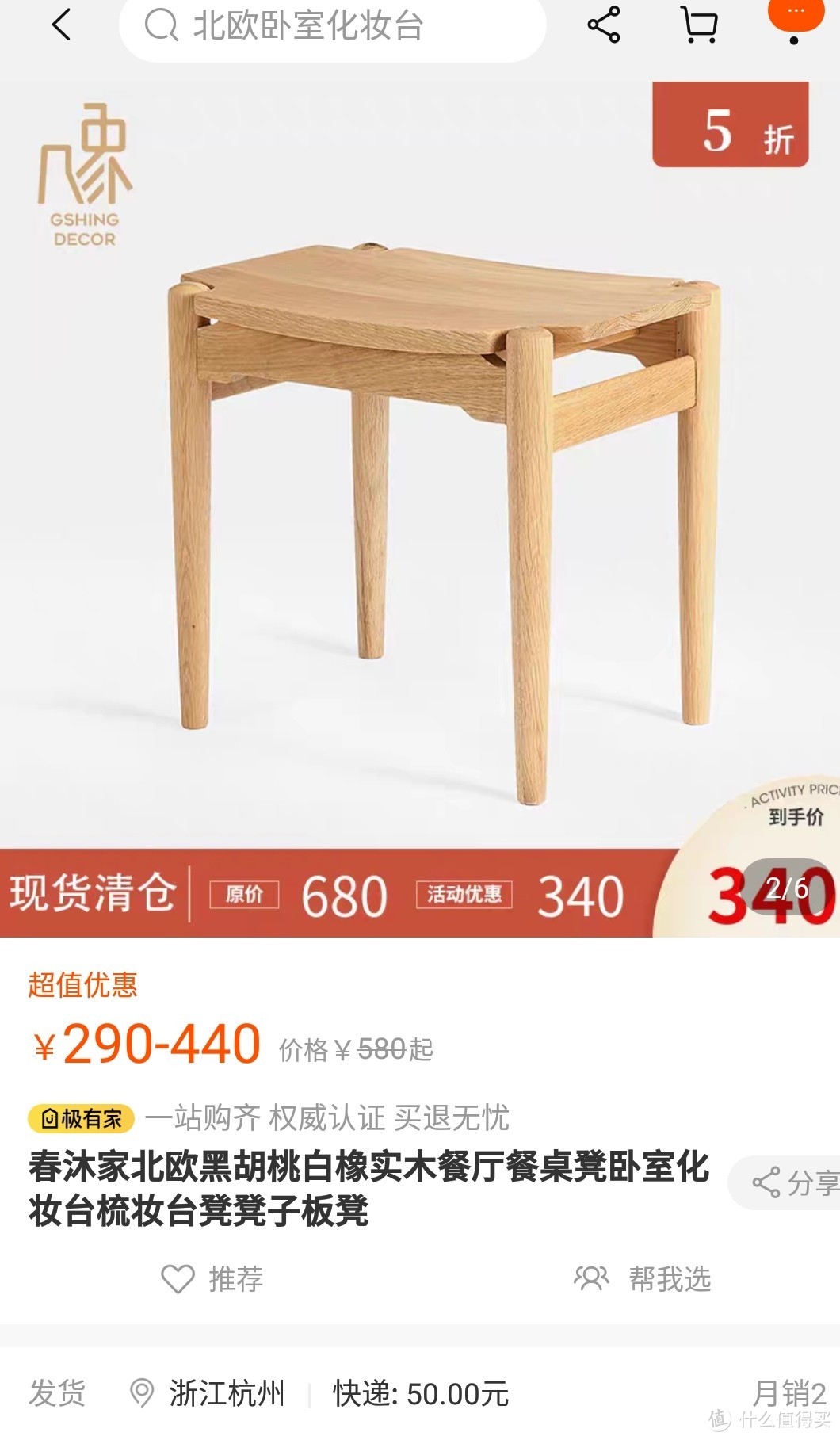 不上阿里巴巴，上极有家买家居用品，有售后