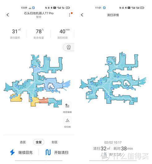 多次扫除的路线规划