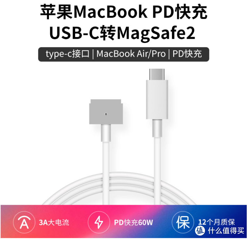 type-c转magsafe2线折腾评测