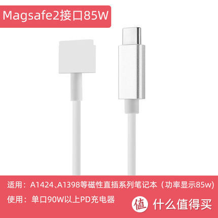 type-c转magsafe2线折腾评测