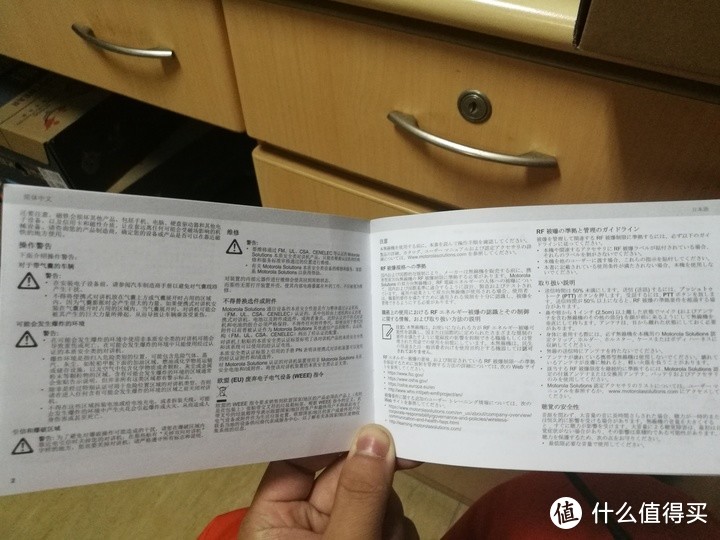 摩托罗拉 MOTOROLA GP338D+数字防爆对讲开箱测评