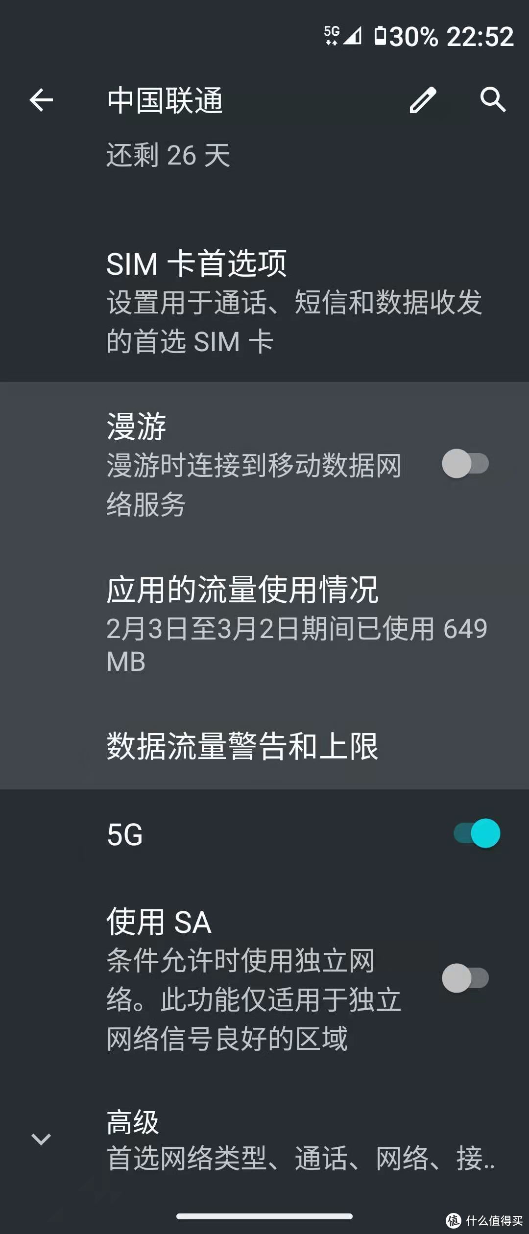 值得买个人全网首晒870真香机----摩托罗拉edge s