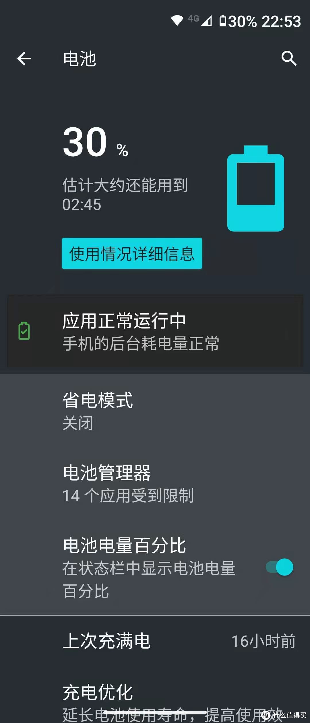 值得买个人全网首晒870真香机----摩托罗拉edge s