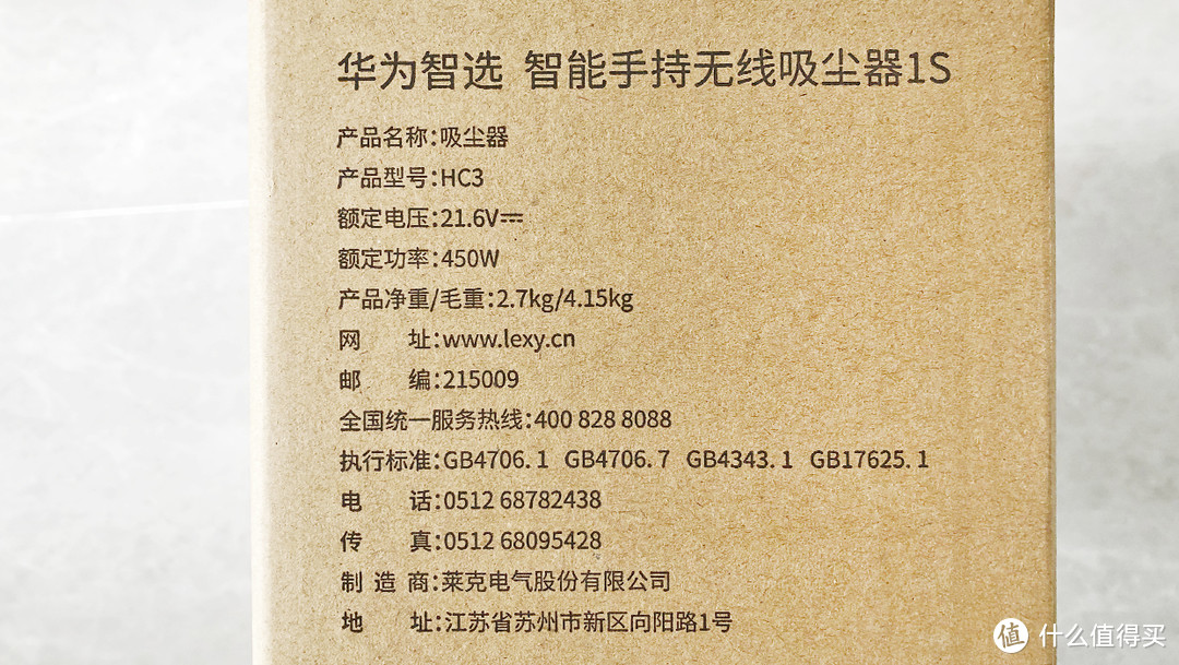 【华为智选】“吸吸”更健康——吉米智能手持无线吸尘器1S体验报告