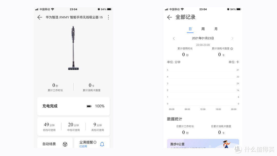 【华为智选】“吸吸”更健康——吉米智能手持无线吸尘器1S体验报告