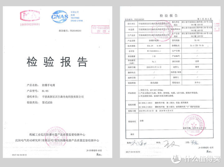 沃尔森工业级防爆手电筒BL-8S开箱测评（T6灯珠）