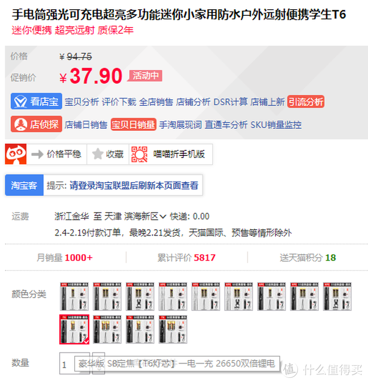 沃尔森工业级防爆手电筒BL-8S开箱测评（T6灯珠）