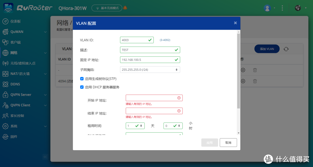 可划分不同 VLAN 作各类用途及管理 