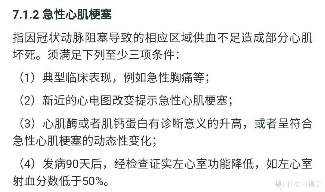 相互宝再陷理赔风波，分摊金额再次暴涨，心梗死亡也不赔？