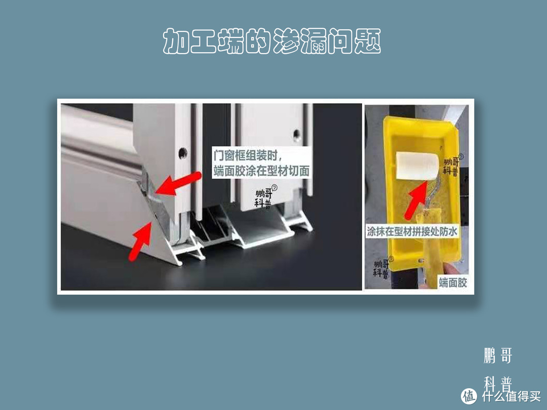 家装门窗渗漏是为何？