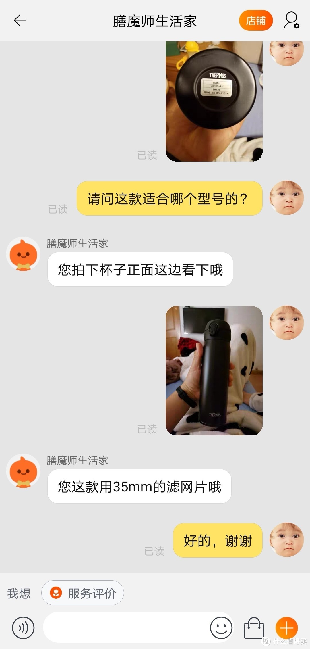 不知买啥就问客服呗