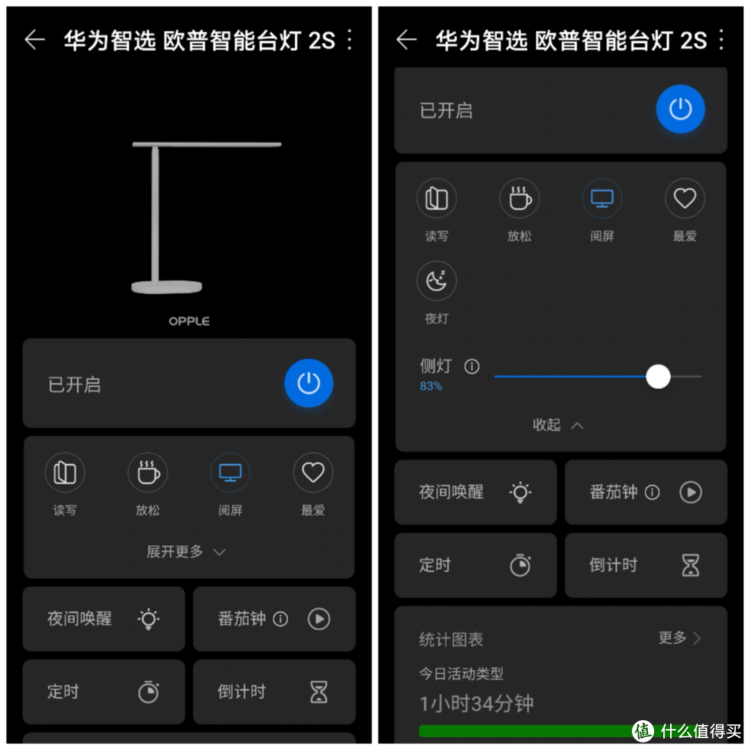 轻而易举照亮高达手办？试试华为智选出品的欧普智能台灯2S