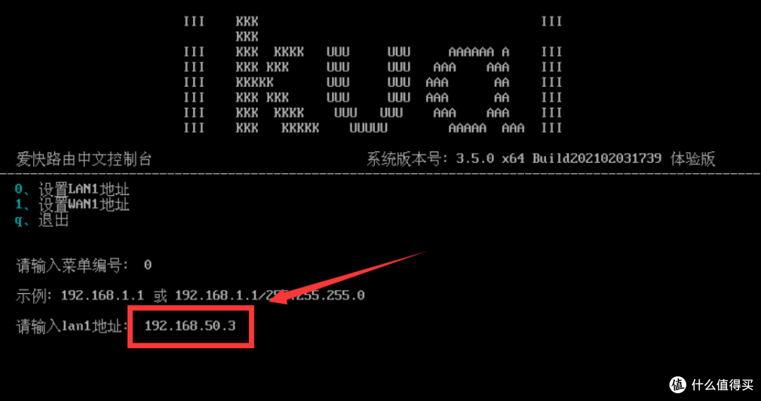 万众期待的爱快3.5.0!张大妈首发爱快内置Docker功能部署教程(内含翻车)