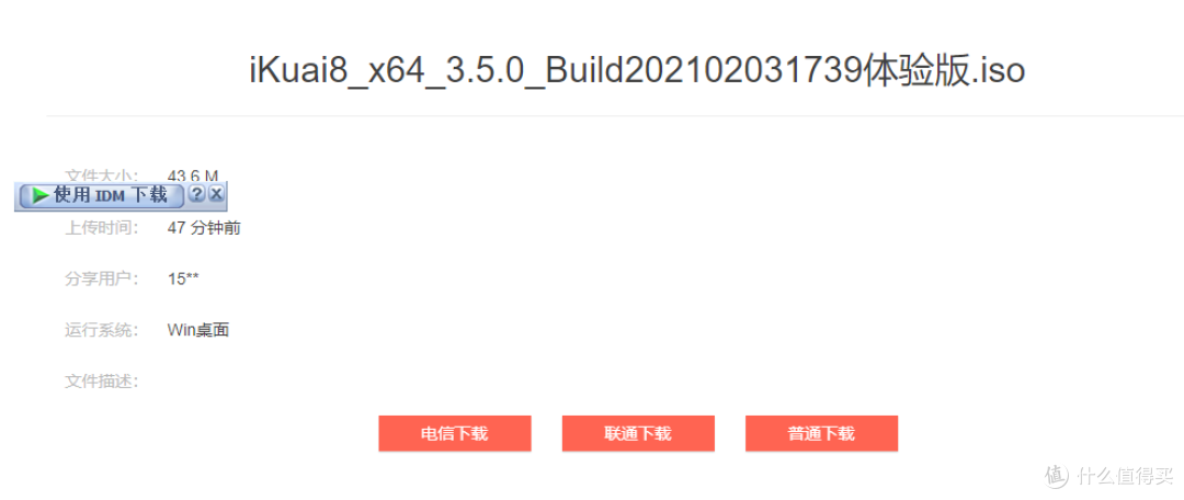 万众期待的爱快3.5.0!张大妈首发爱快内置Docker功能部署教程(内含翻车)