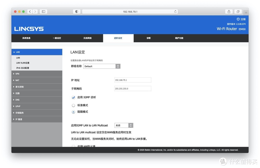 造型前卫，性能强劲，领势E9450 WiFi6路由器开箱测评